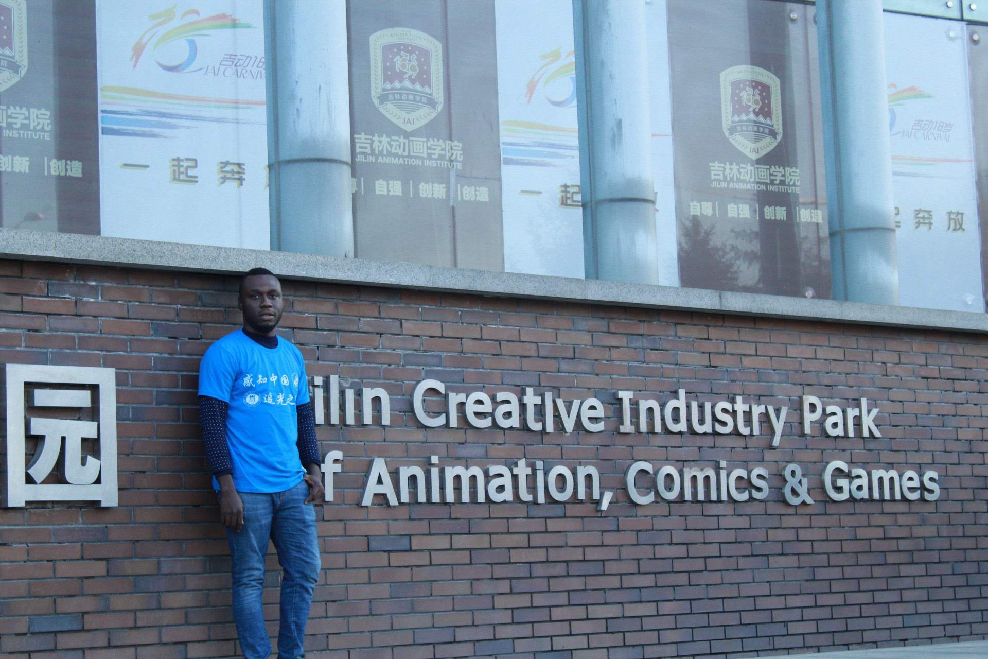 Jilin Creative Industry Park of Animation, Comics and Games  at Jilin, China